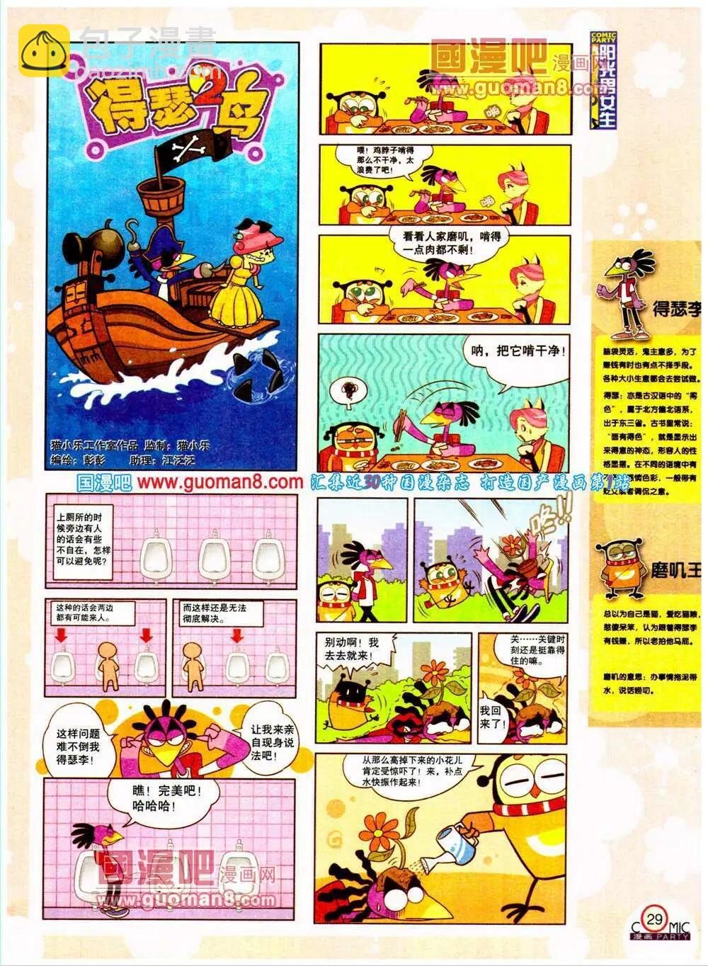 第198期 全本