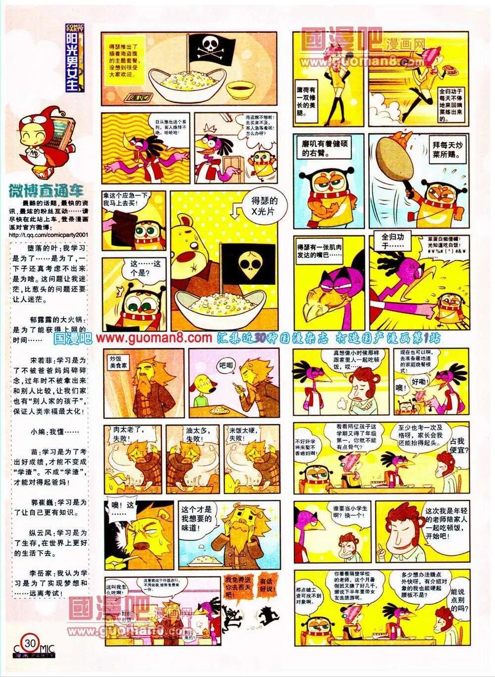 第198期 全本