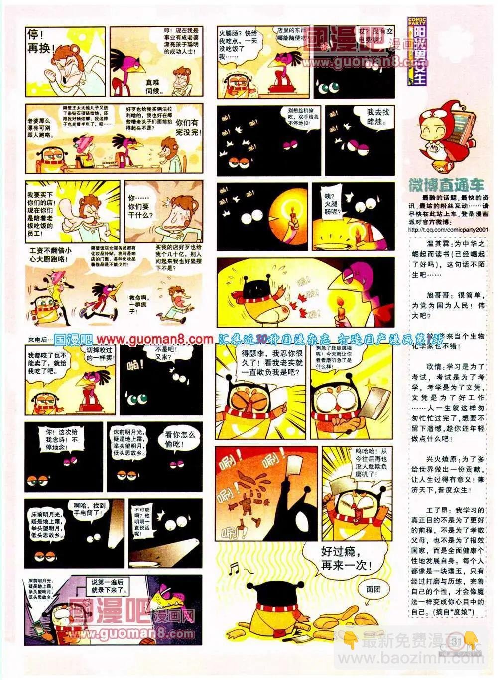 第198期 全本