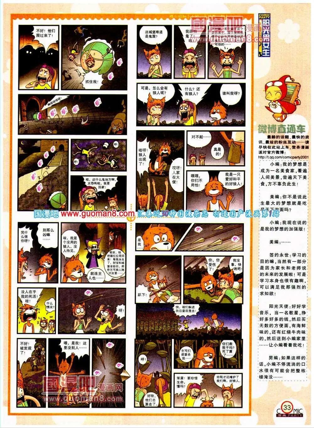 第198期 全本