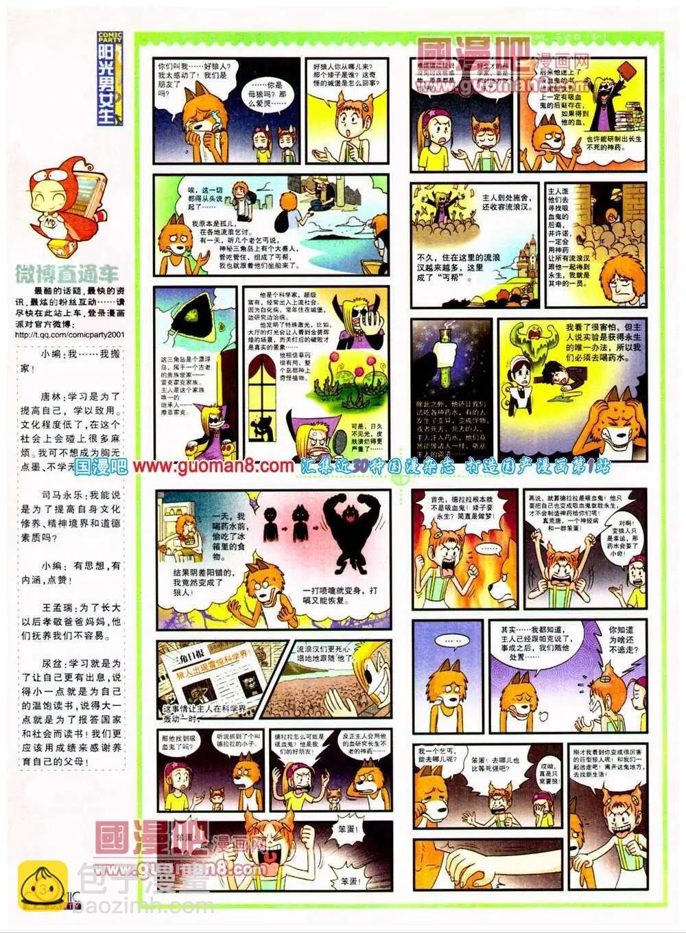 第198期 全本