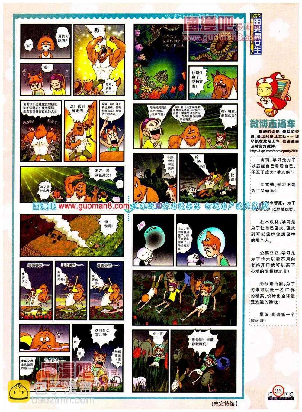 第198期 全本