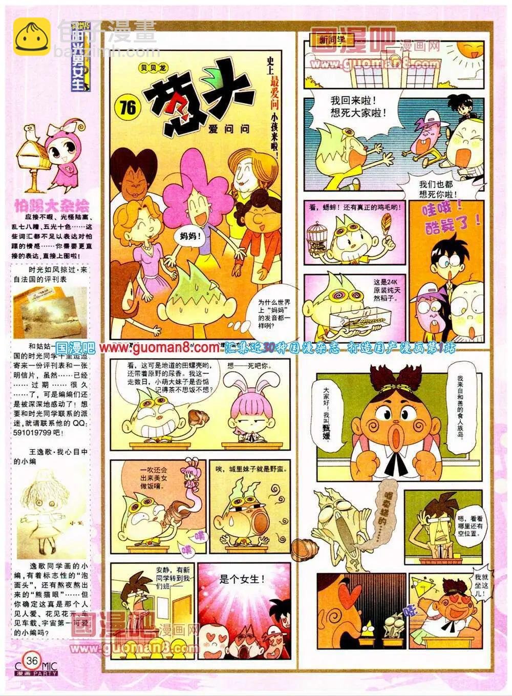 第198期 全本