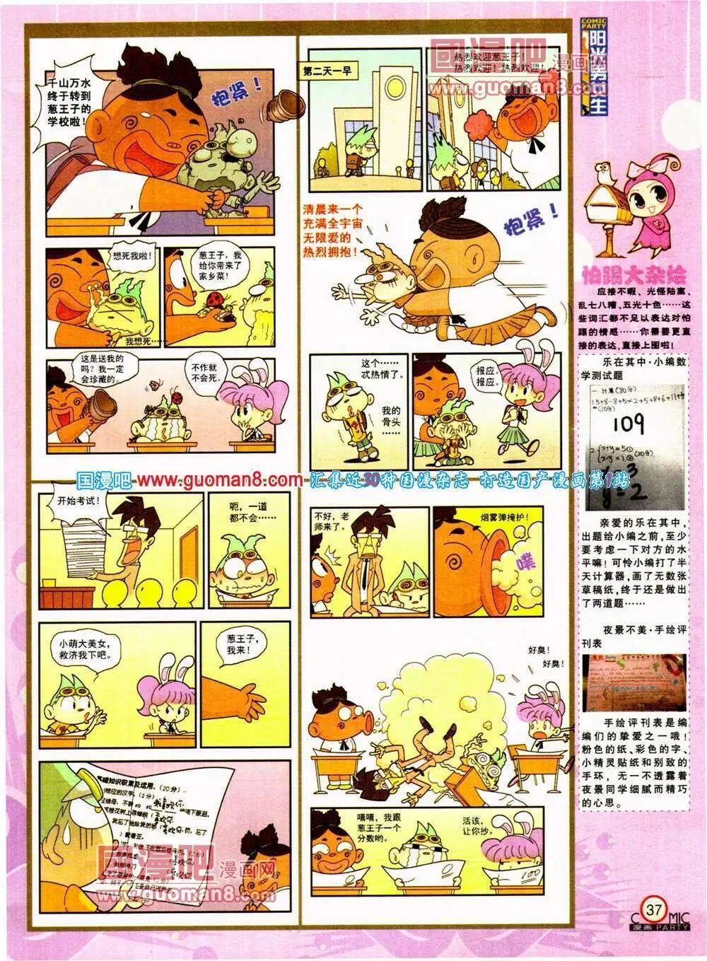 第198期 全本