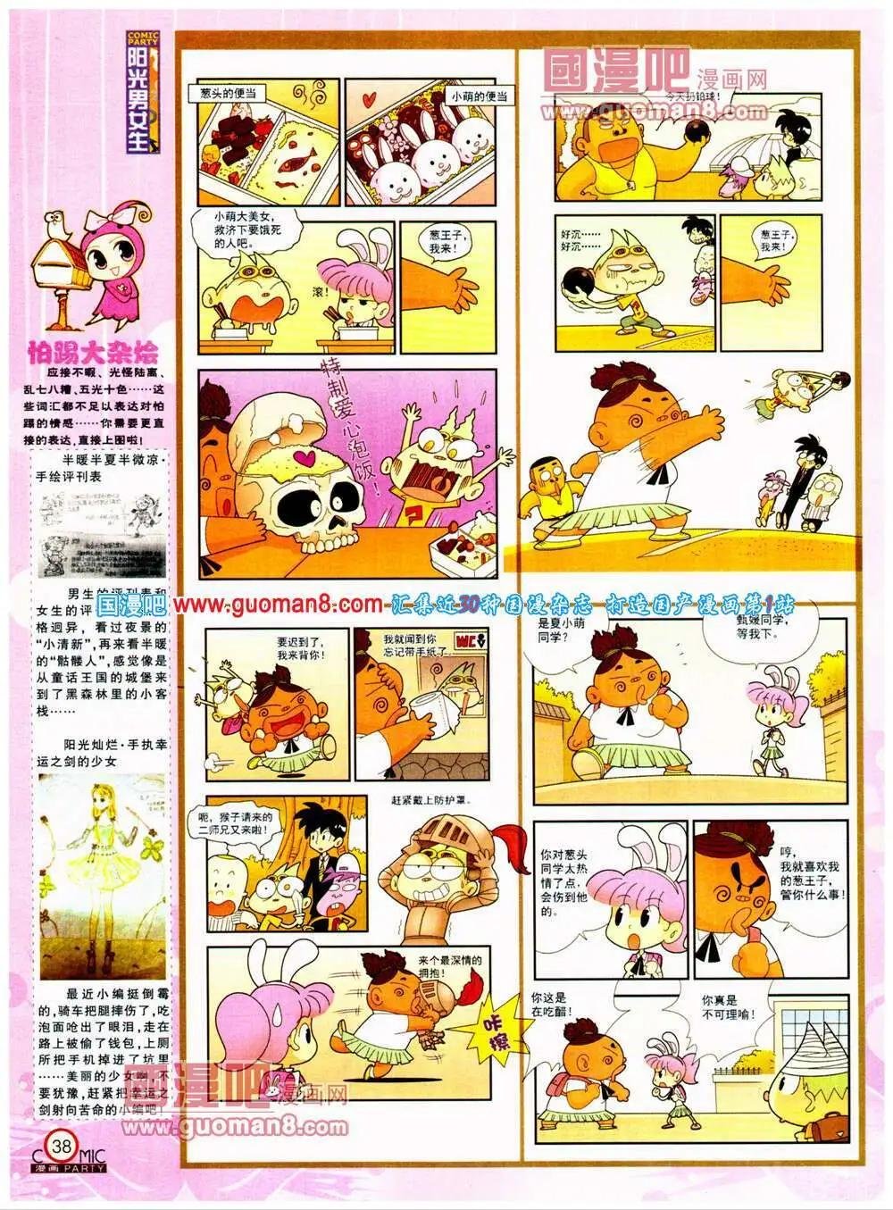第198期 全本