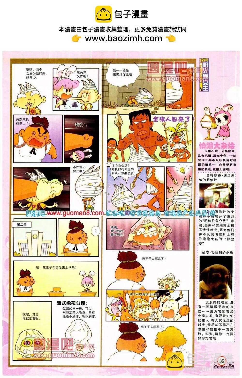 第198期 全本