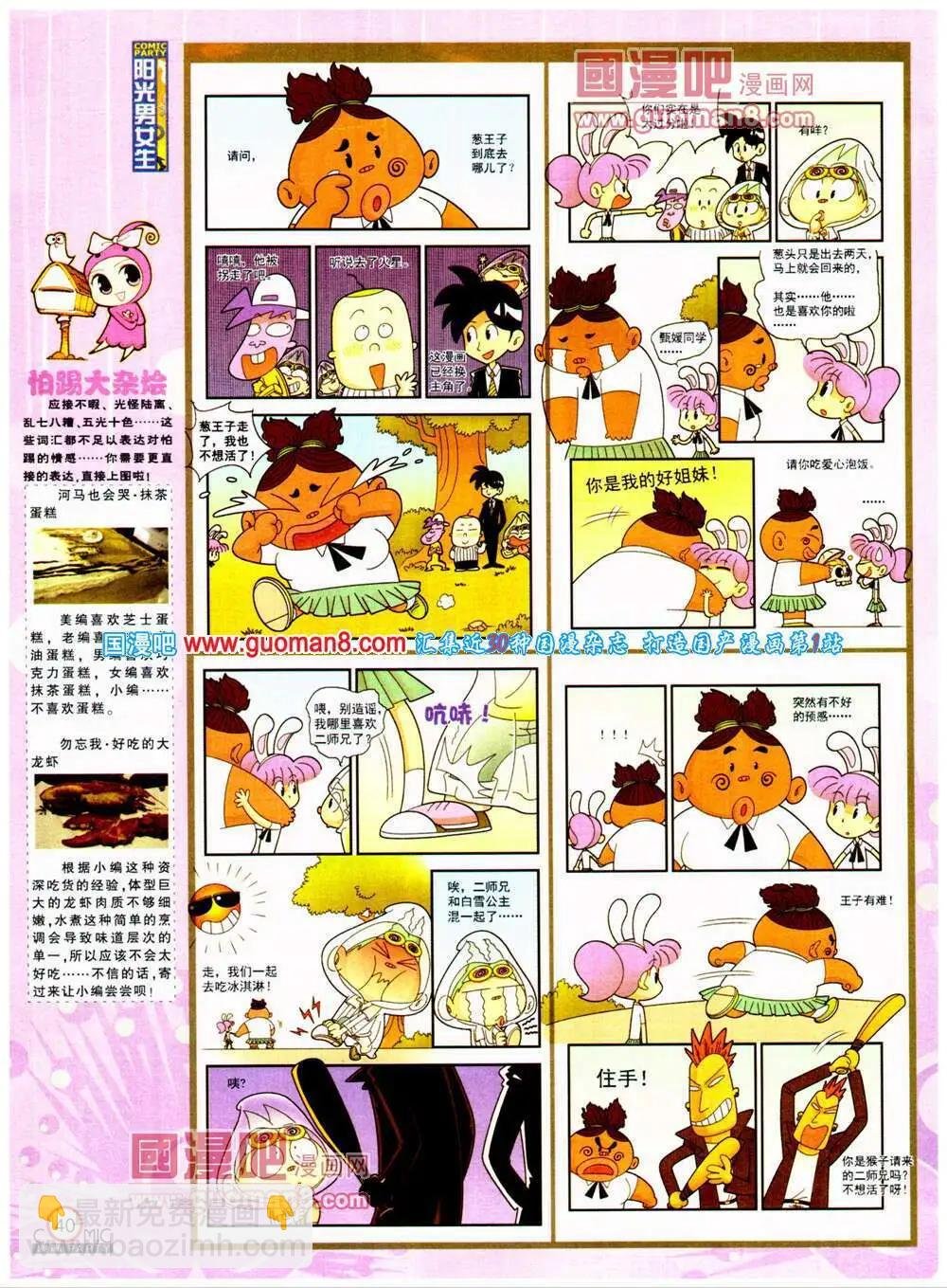 第198期 全本