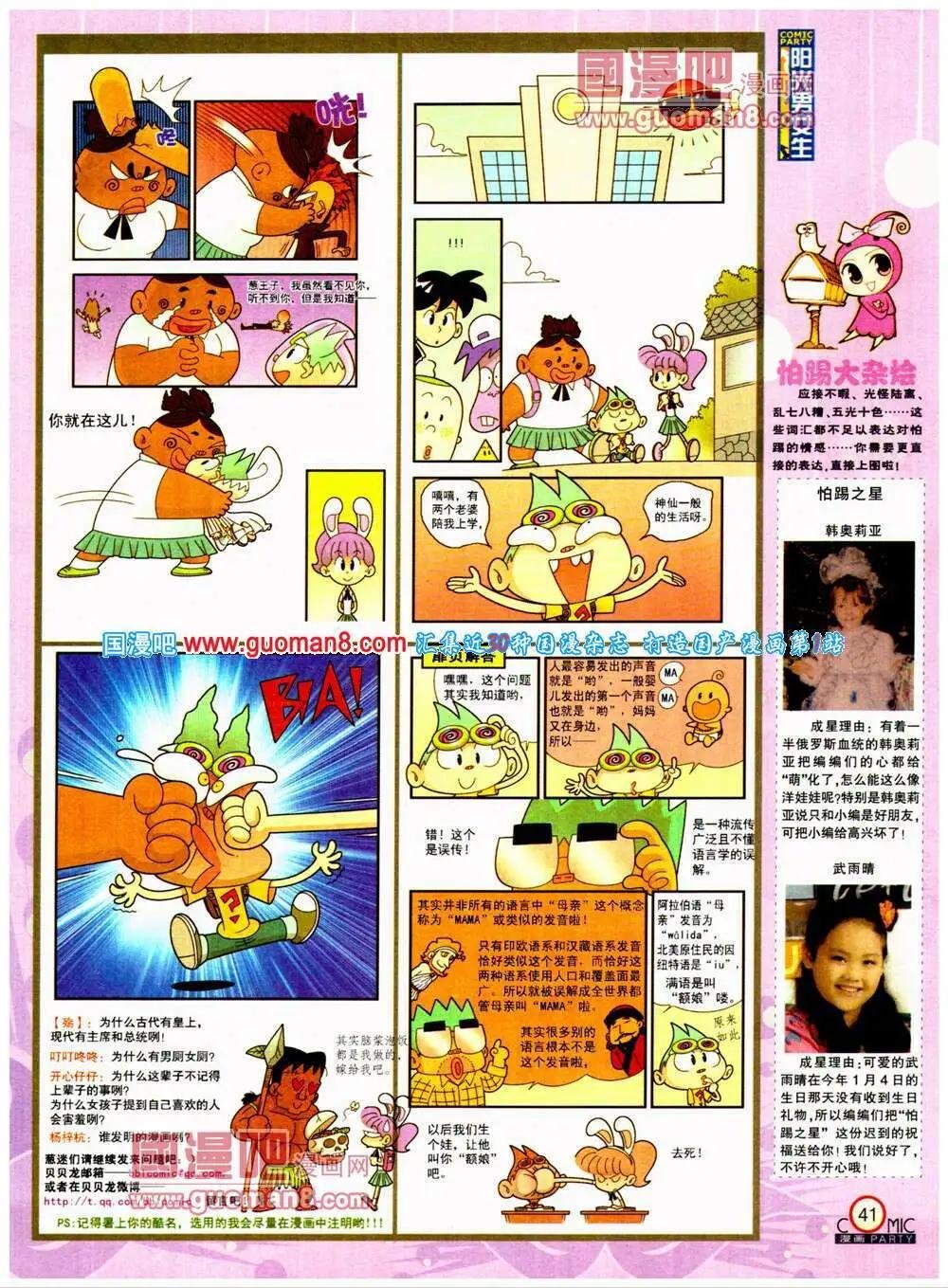 第198期 全本