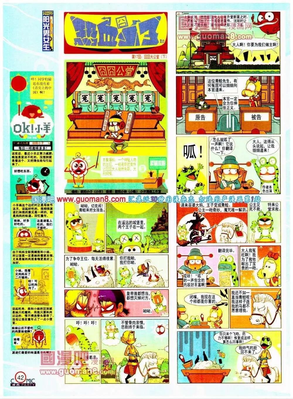 第198期 全本