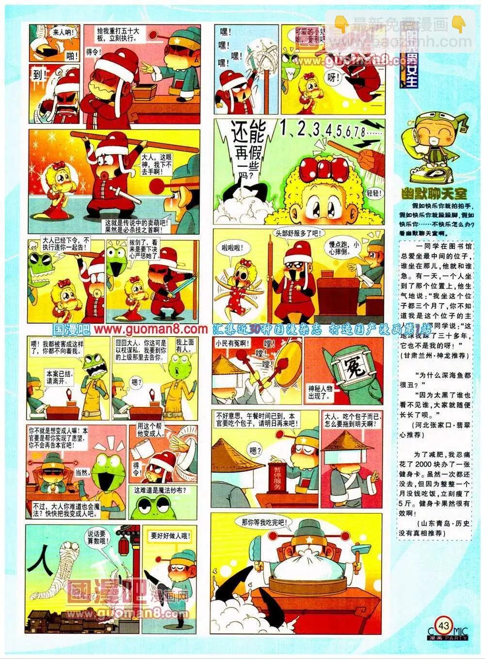 第198期 全本