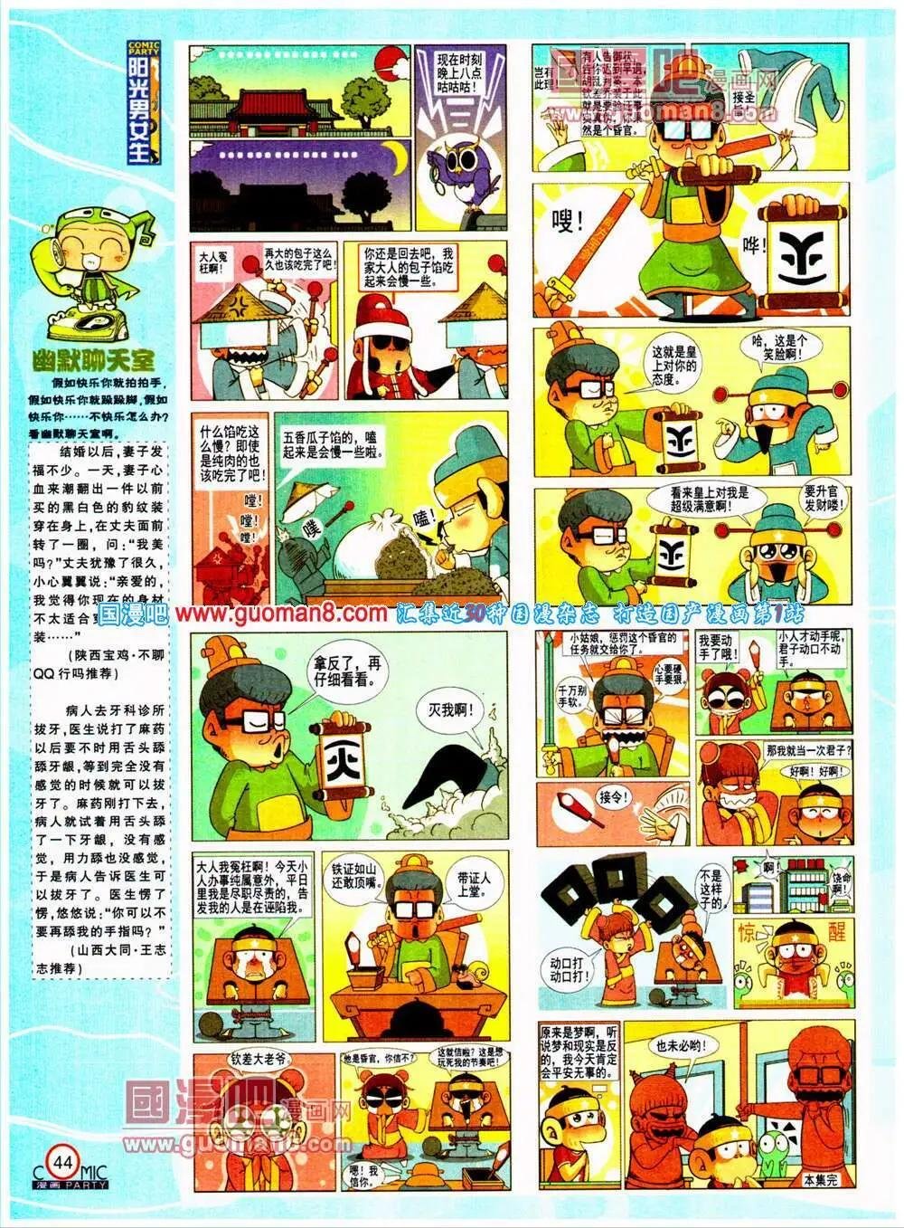 第198期 全本