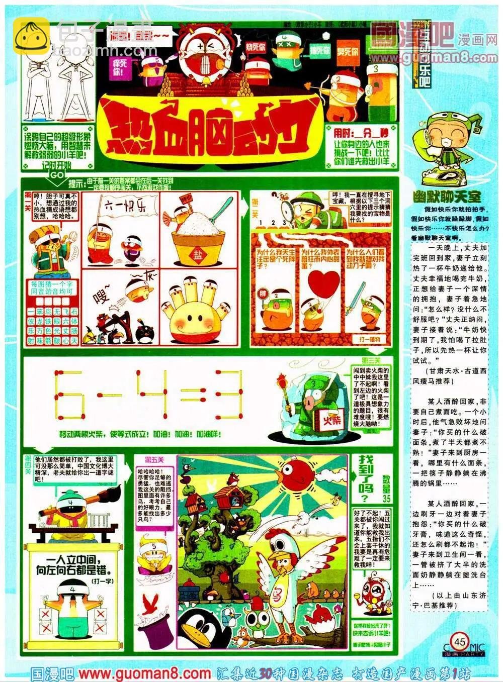 第198期 全本