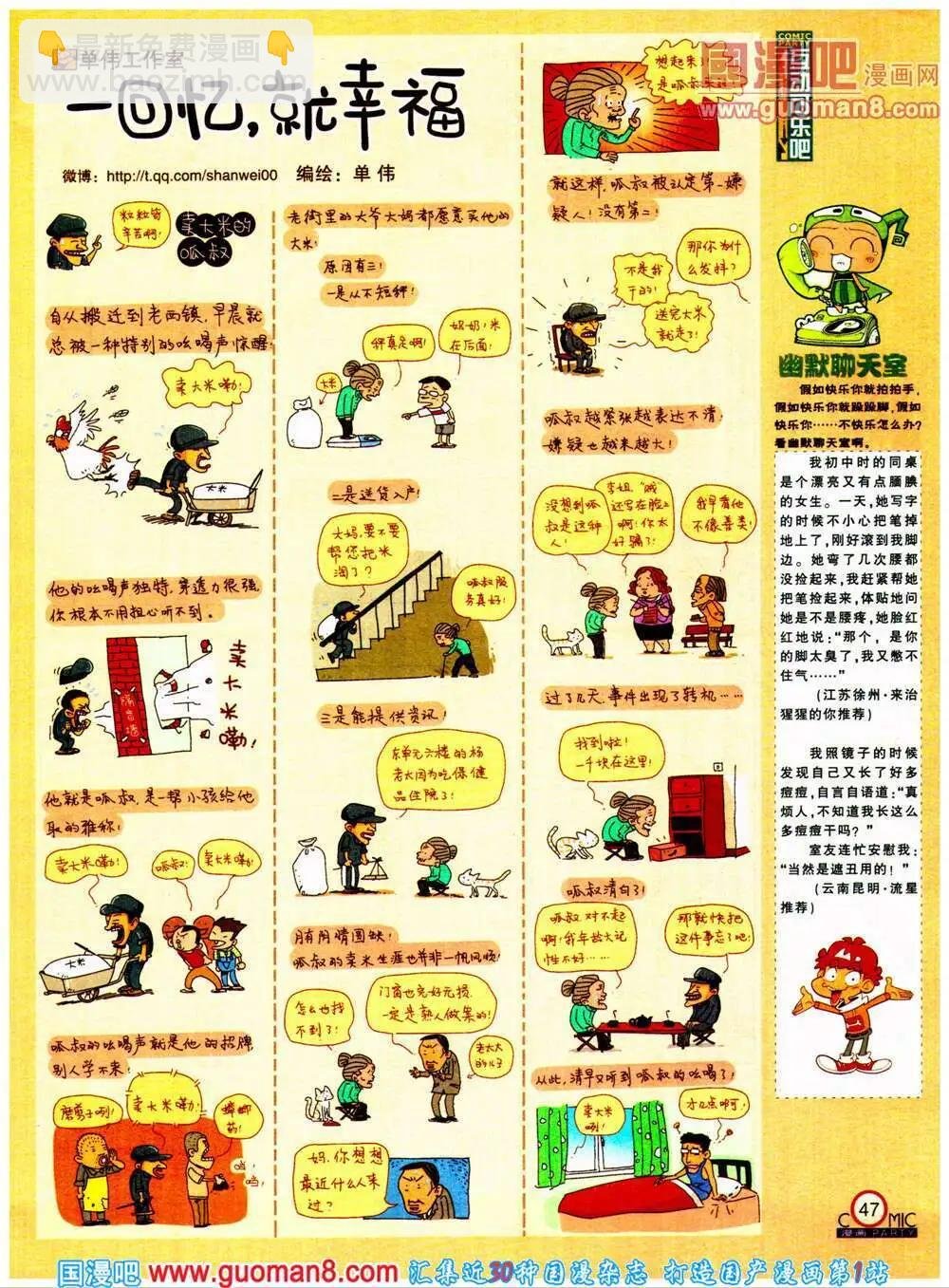 第198期 全本