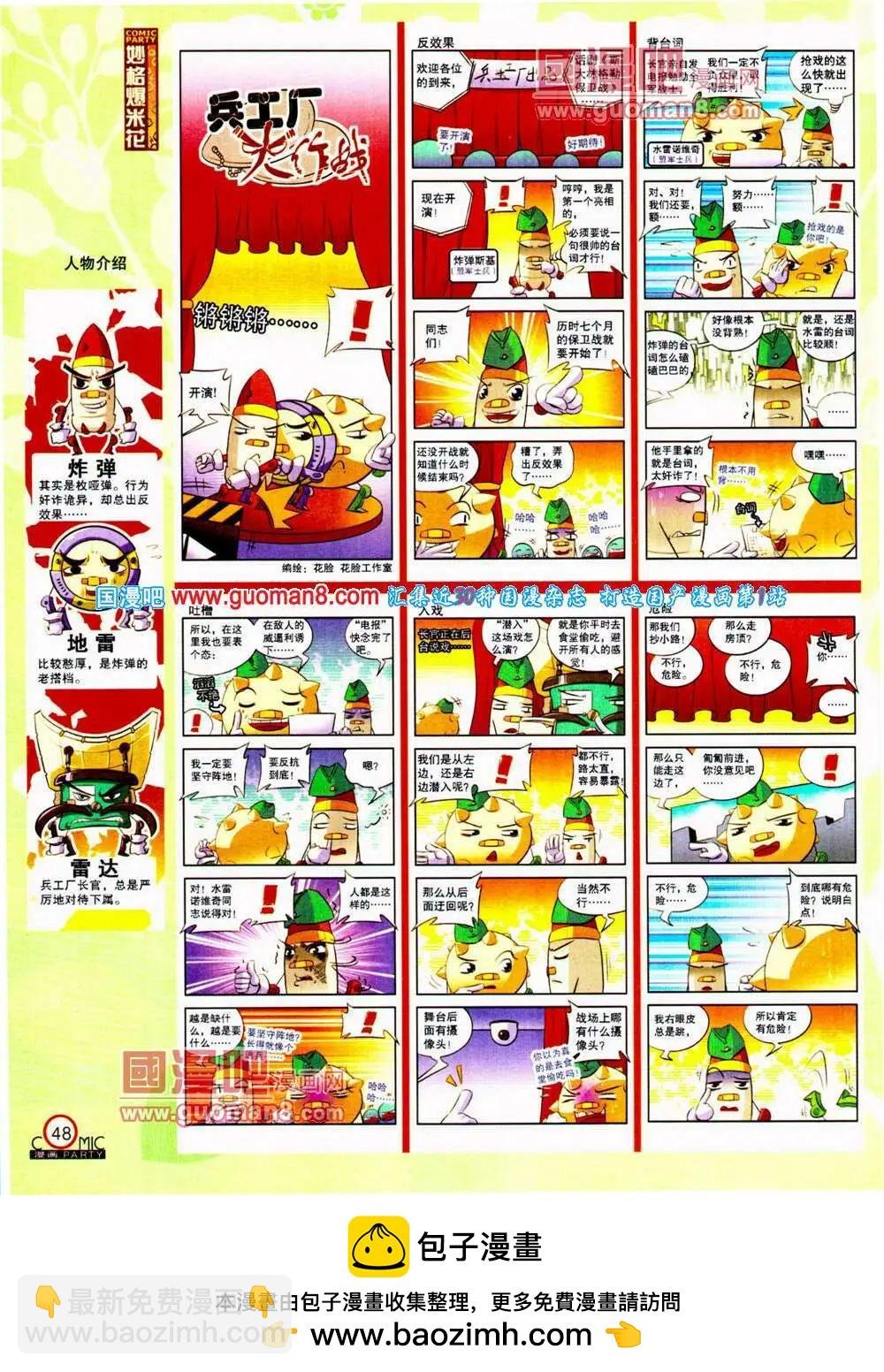 第198期 全本