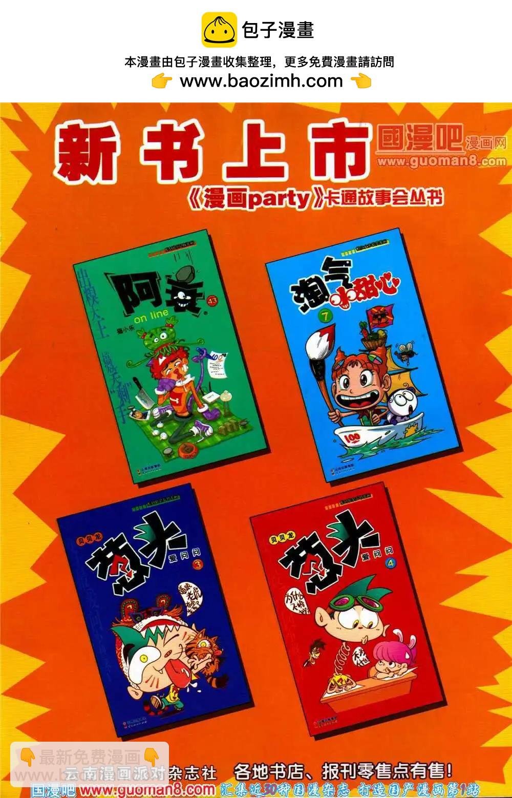 第199期 全本
