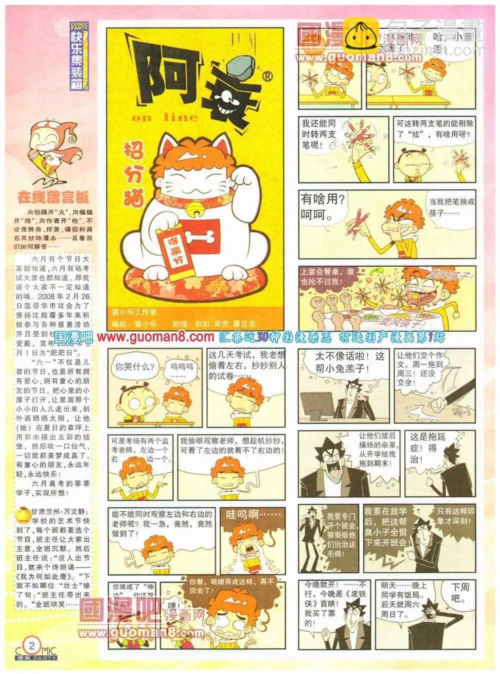 第199期 全本
