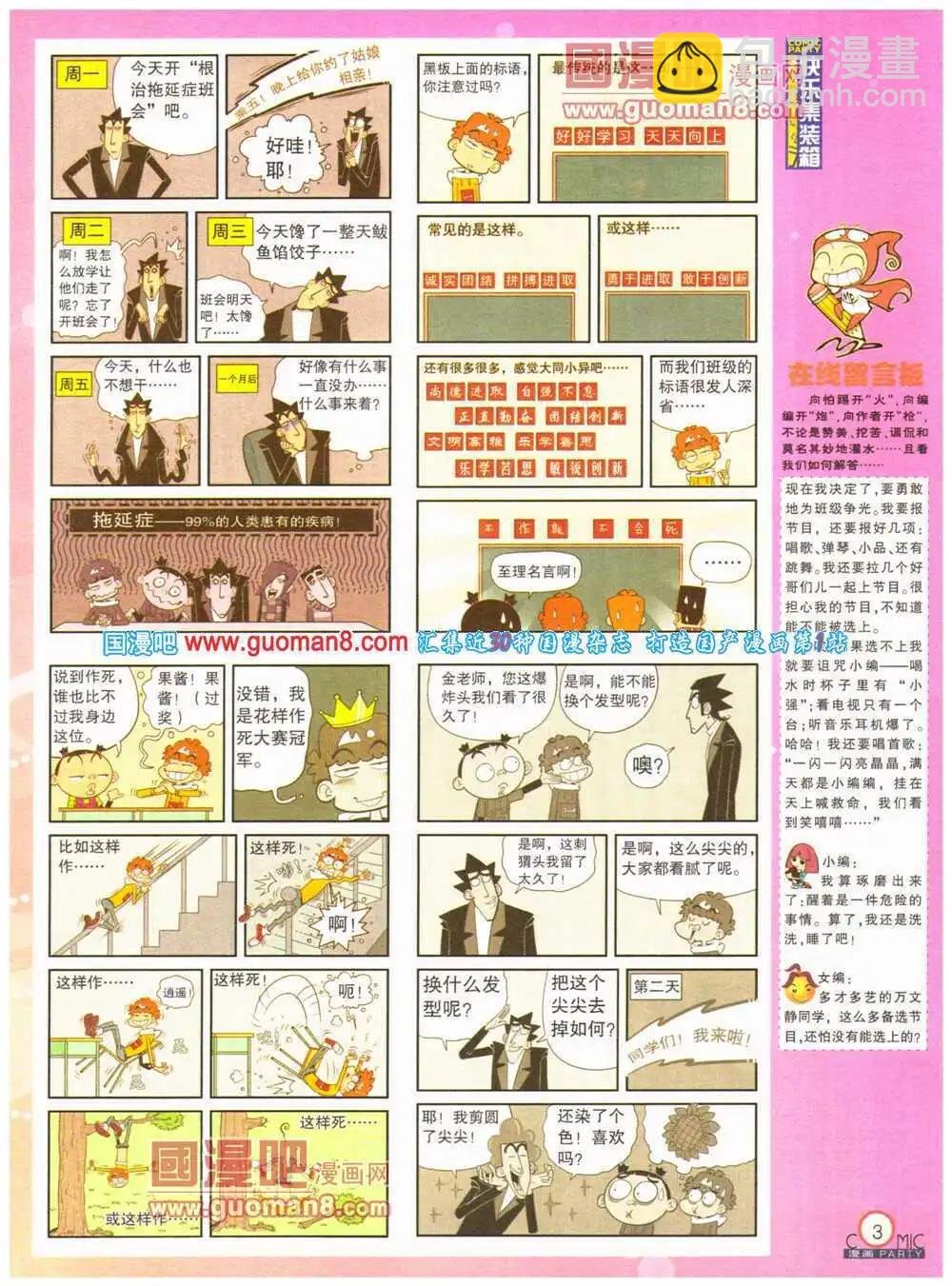 第199期 全本