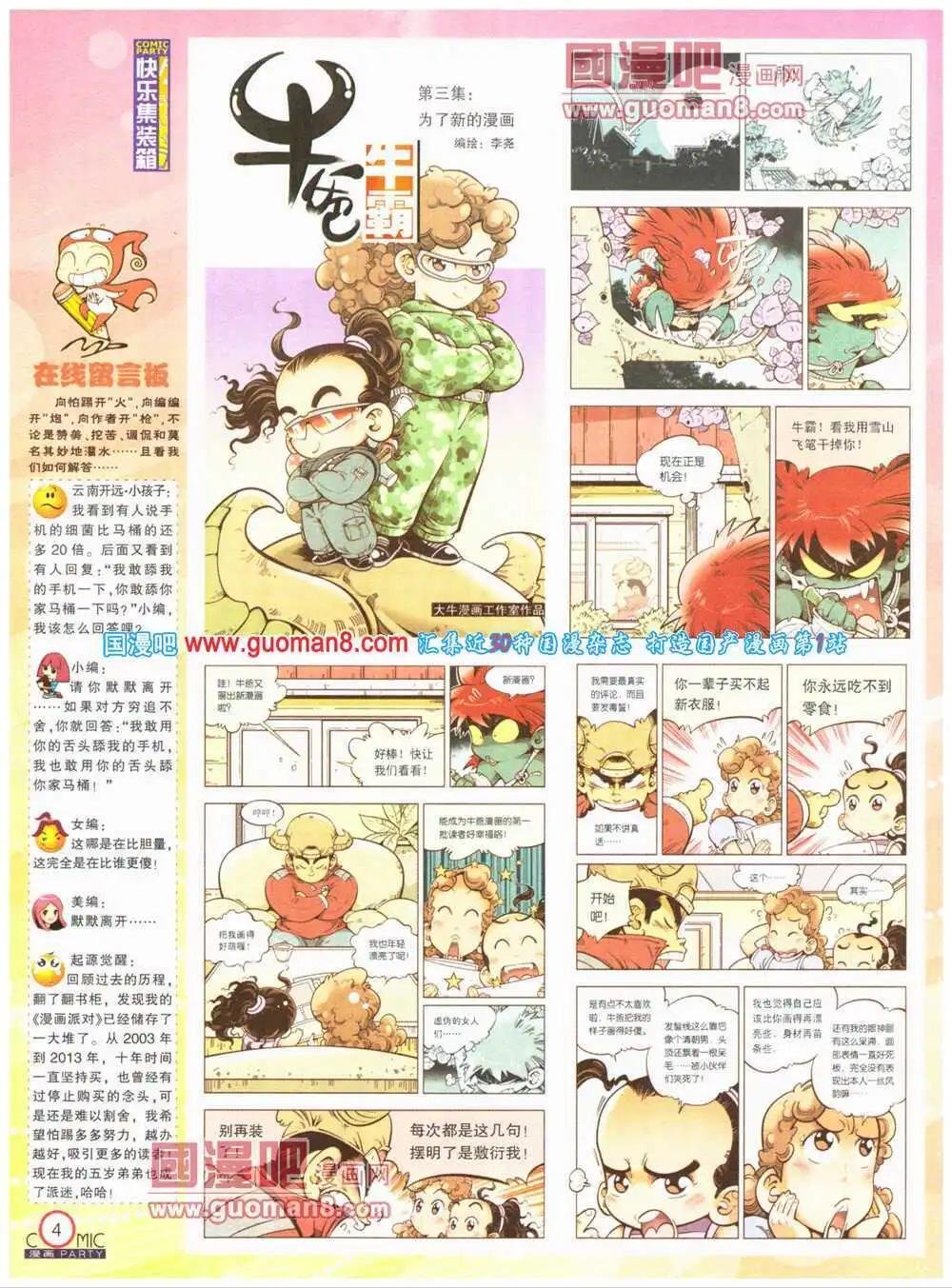 第199期 全本