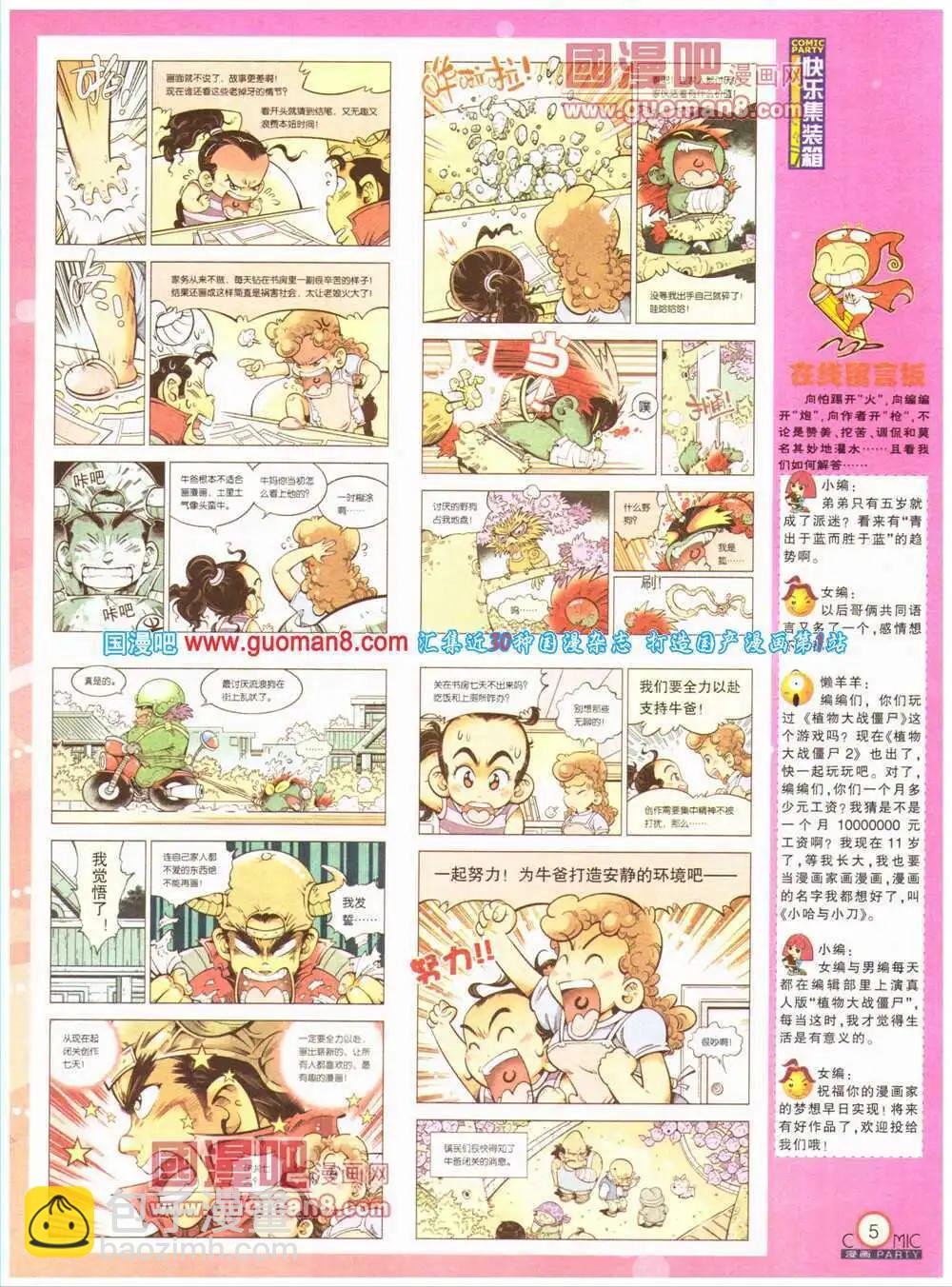 第199期 全本