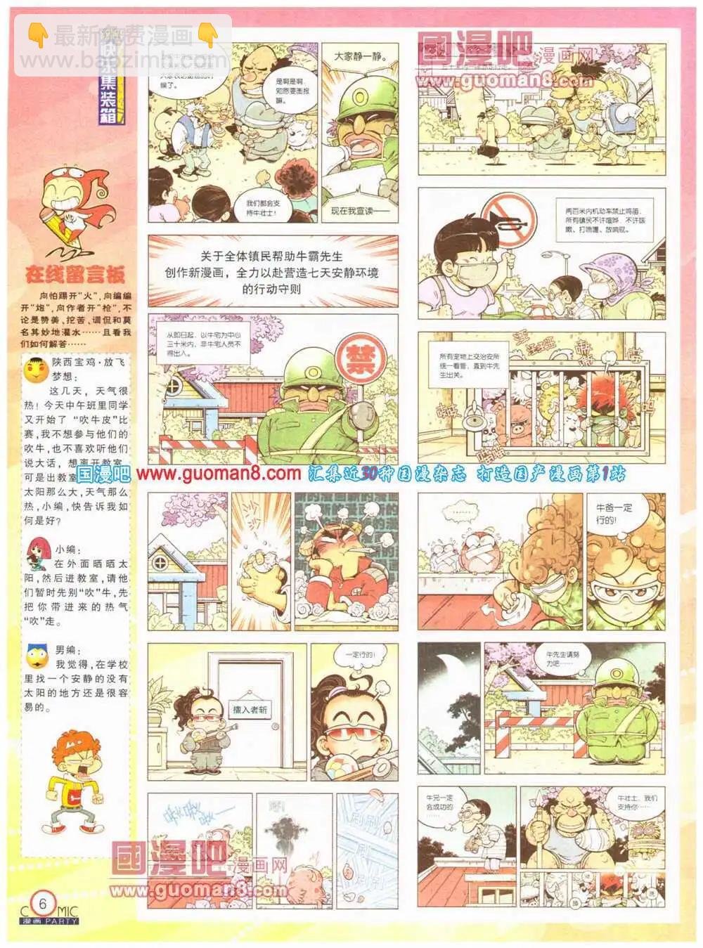 第199期 全本