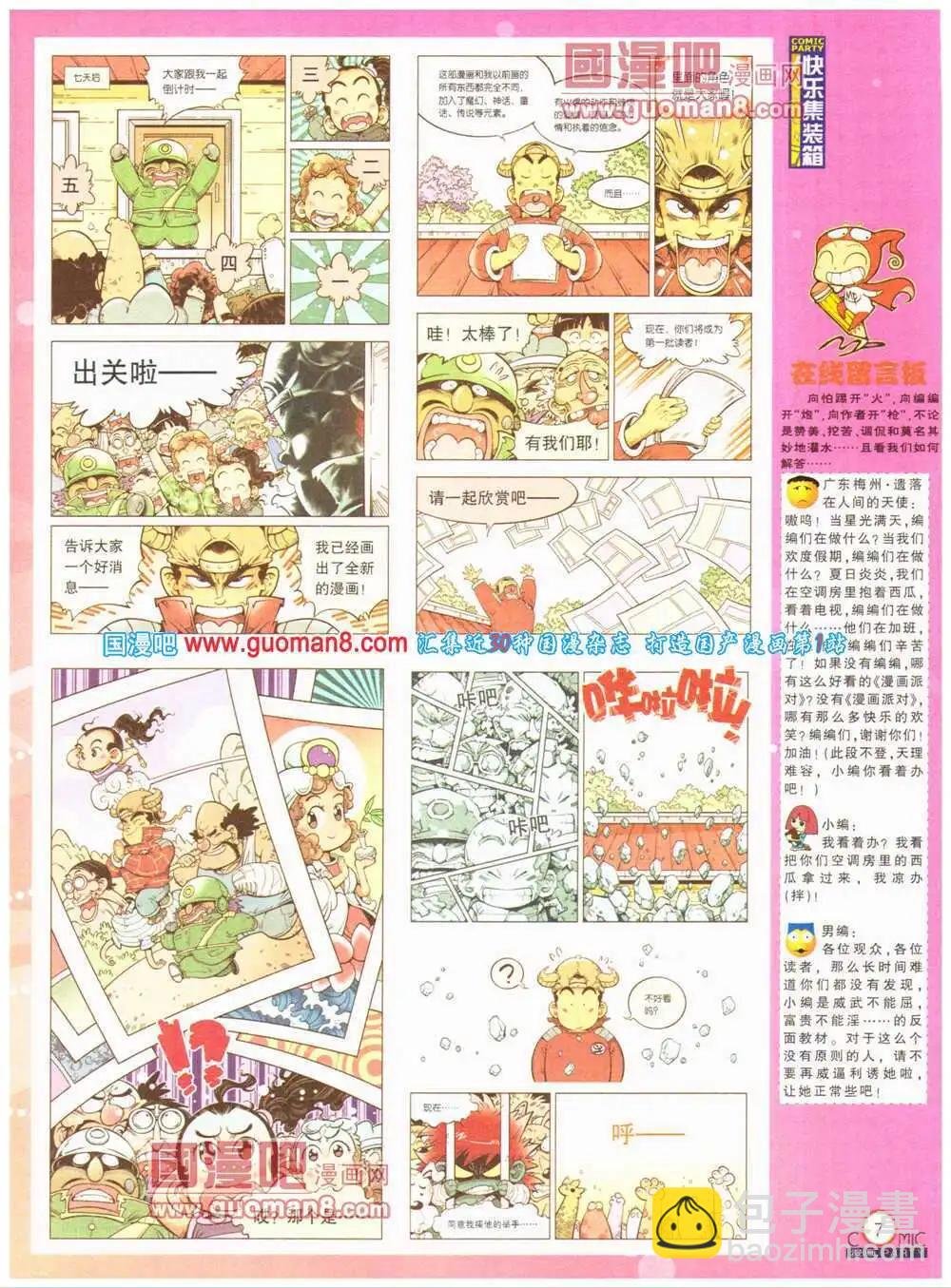 第199期 全本