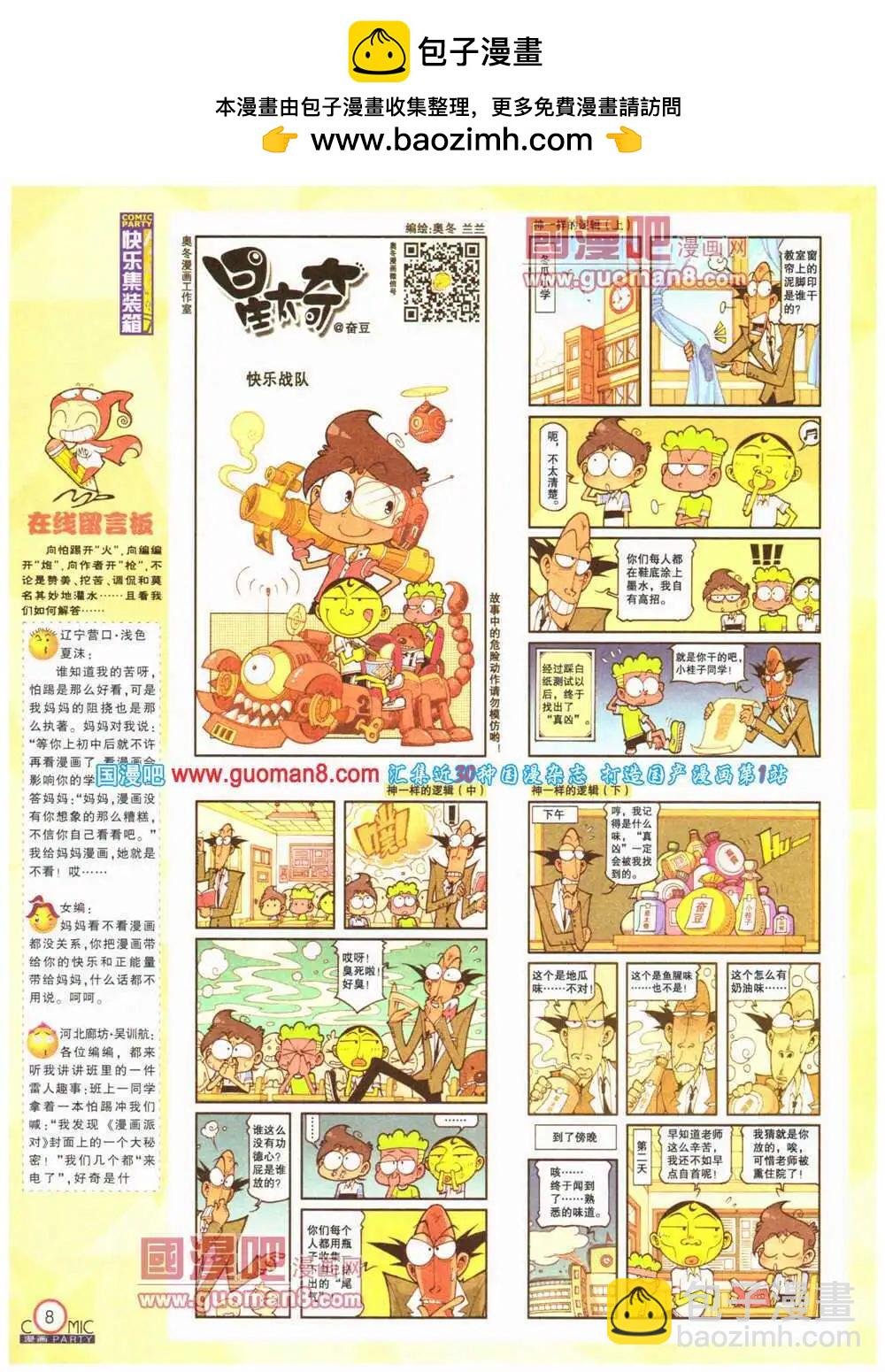 第199期 全本