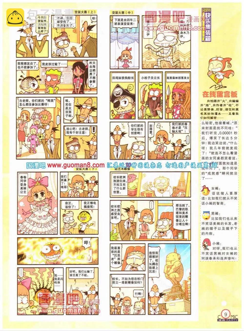 第199期 全本