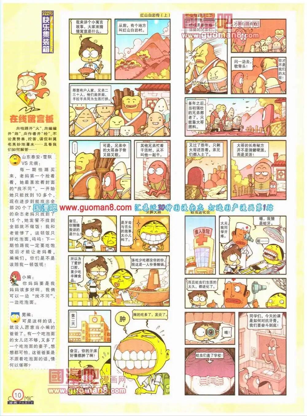 第199期 全本