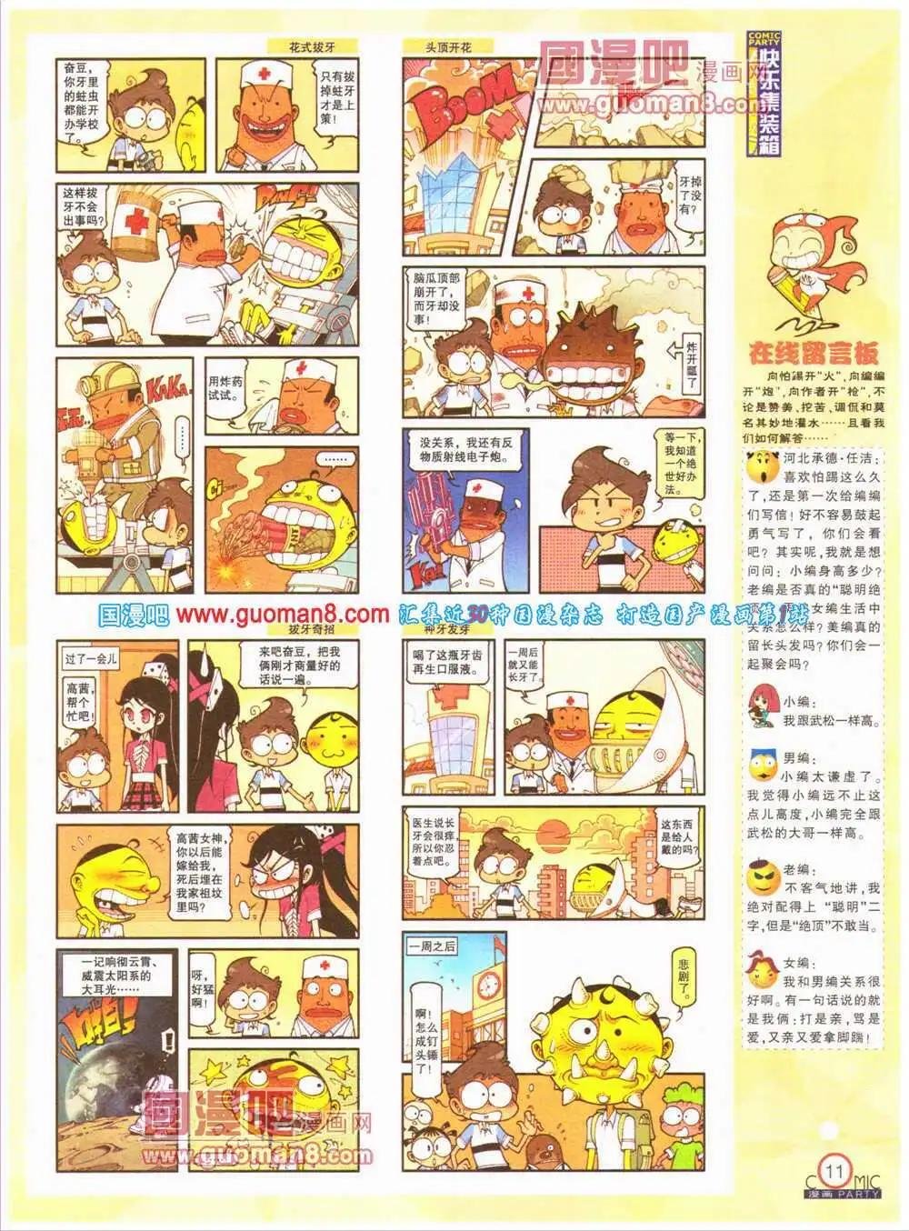 第199期 全本
