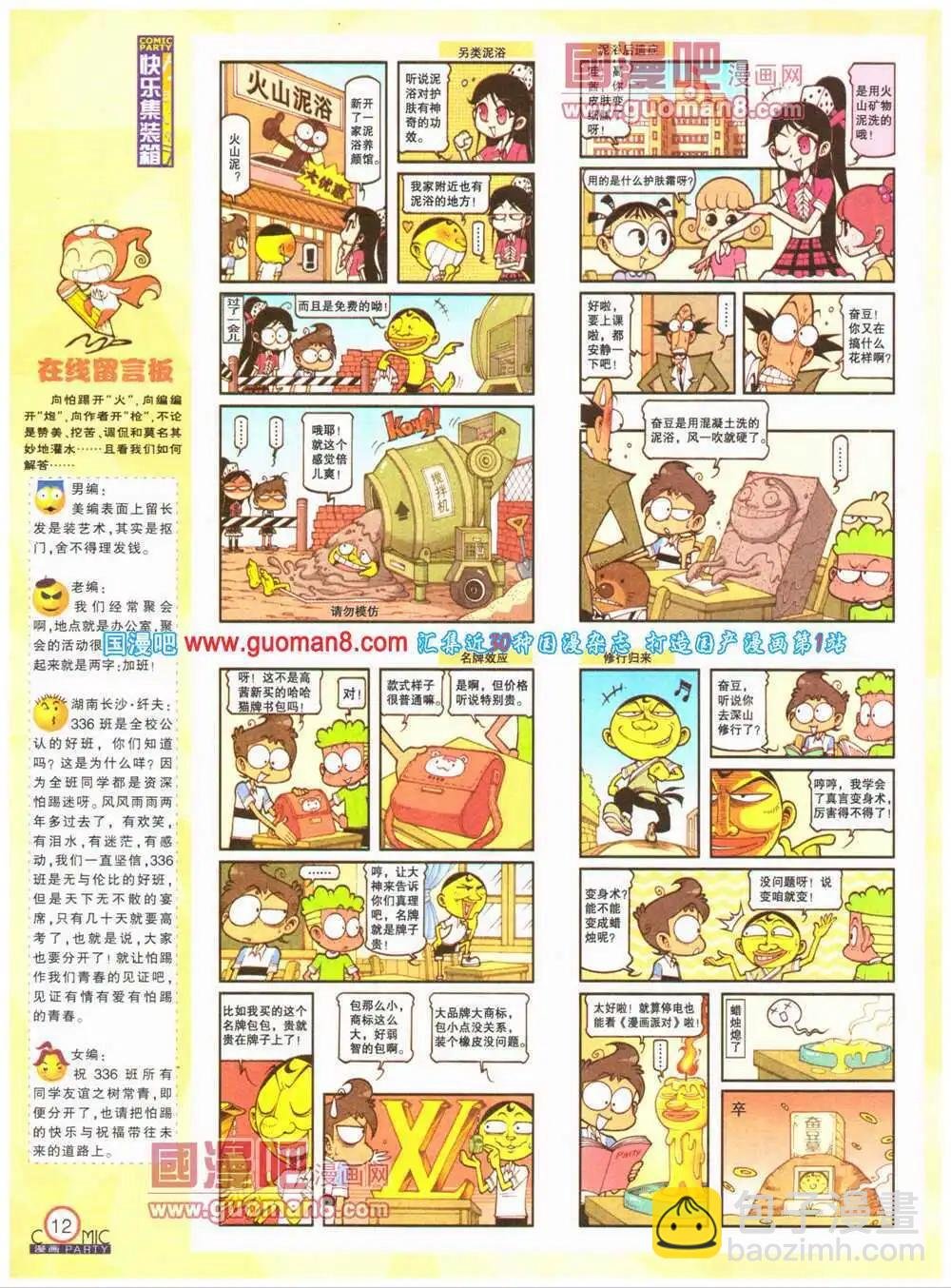 第199期 全本