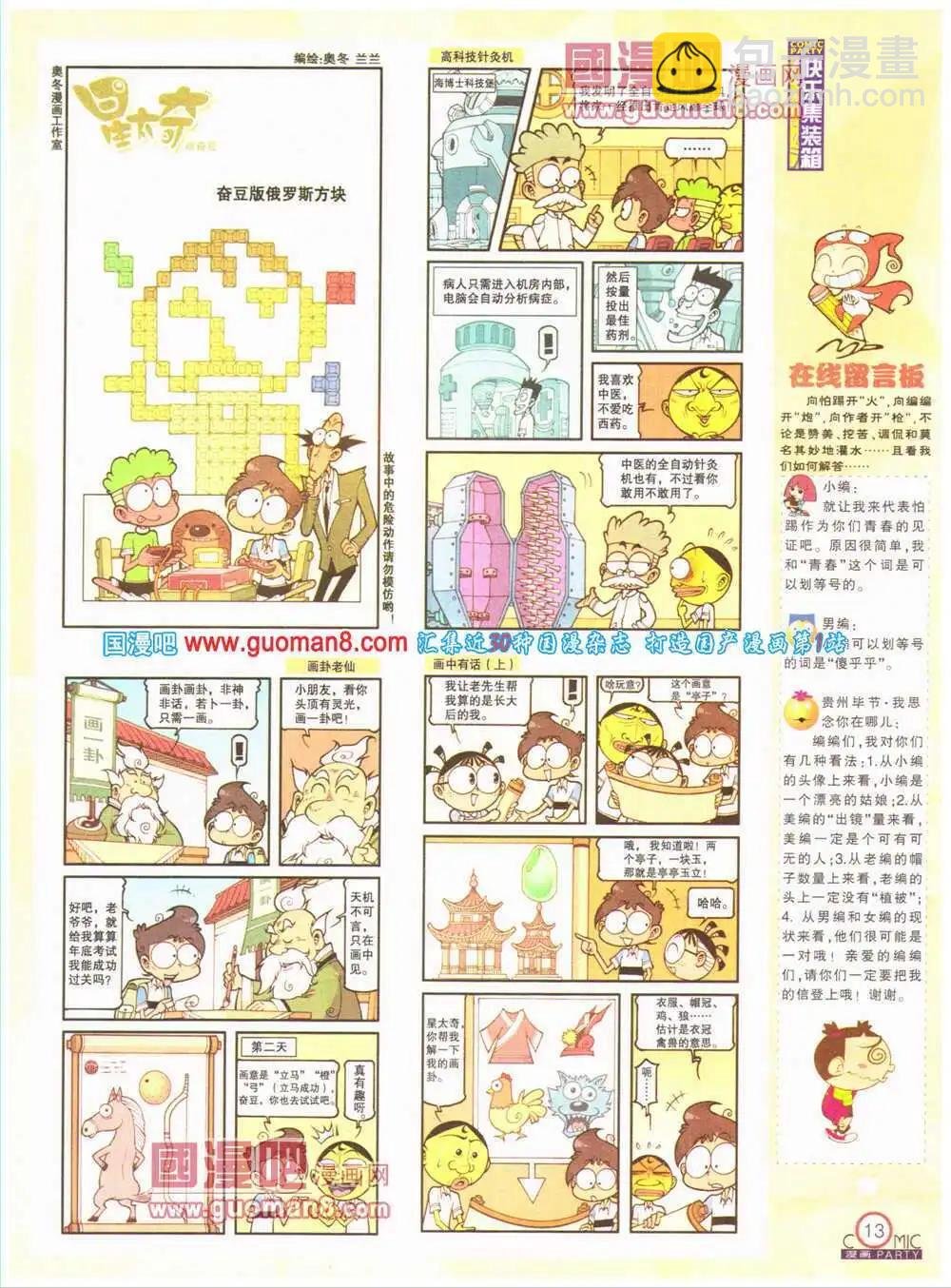 第199期 全本