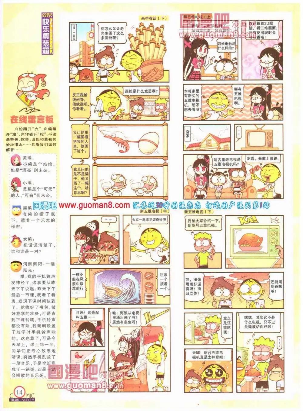 第199期 全本