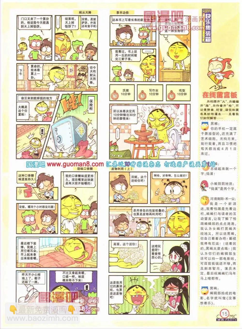 第199期 全本