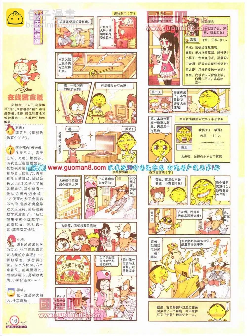 第199期 全本