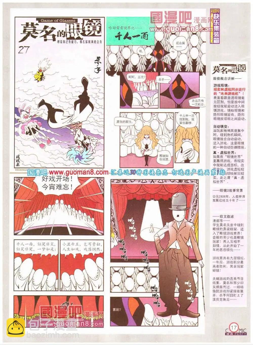 第199期 全本
