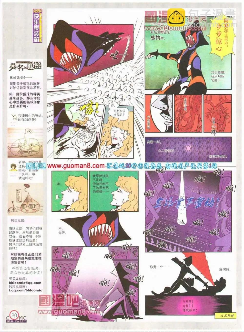 第199期 全本