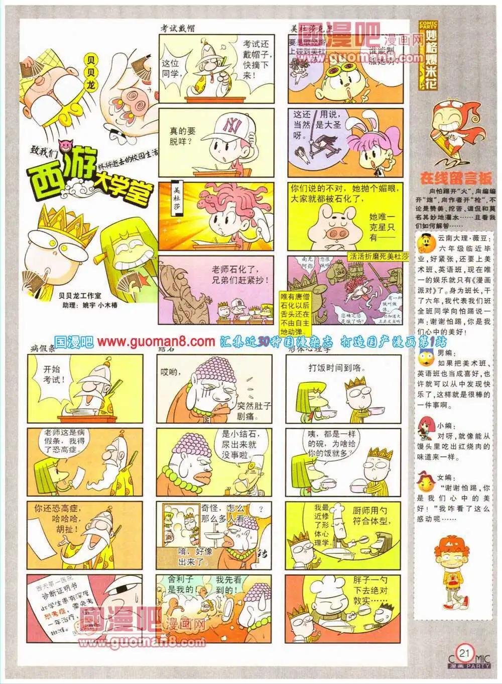 第199期 全本