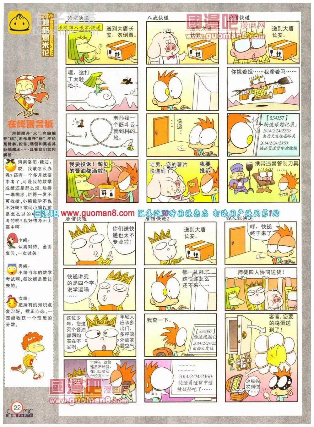 第199期 全本