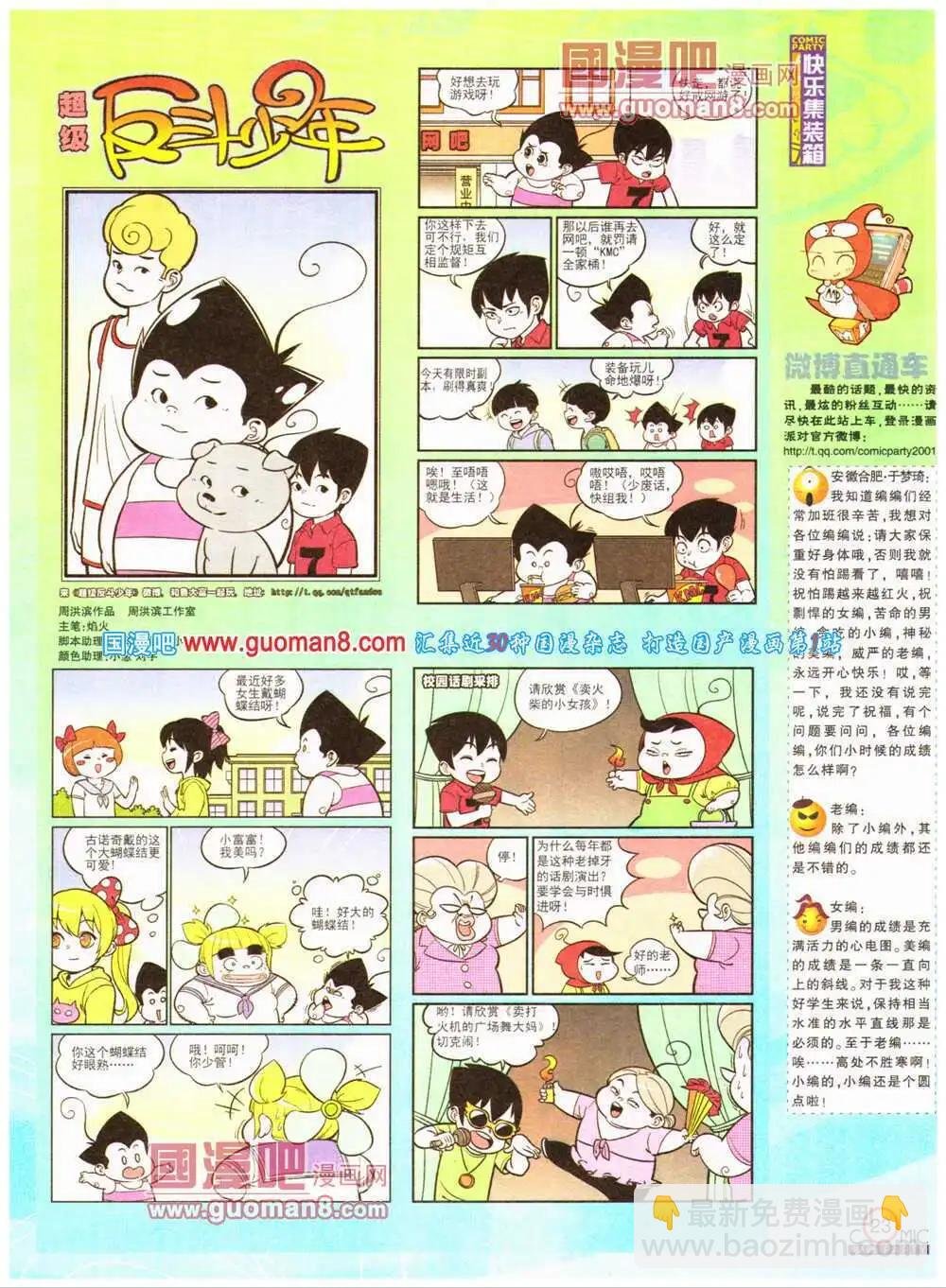 第199期 全本