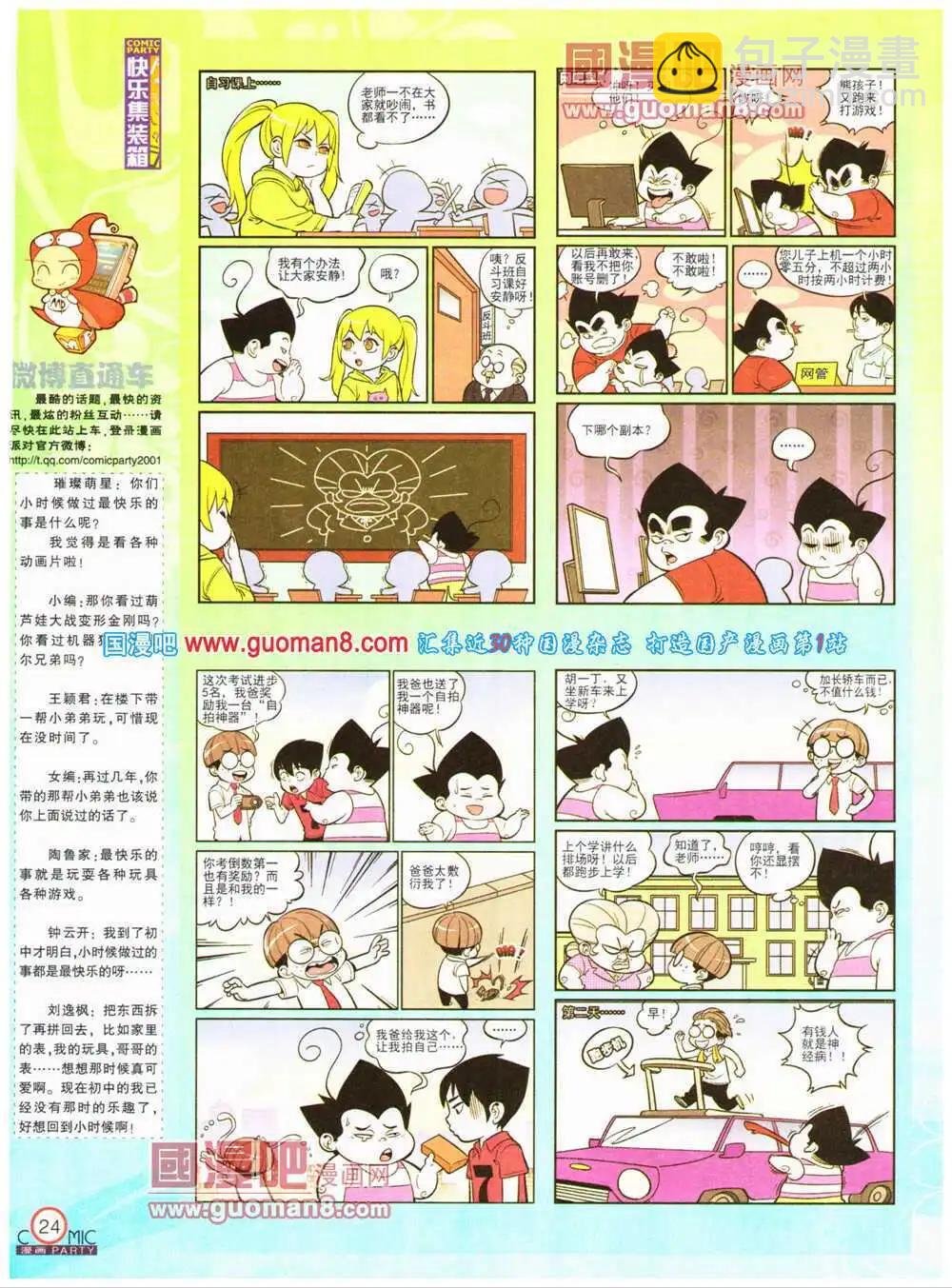 第199期 全本