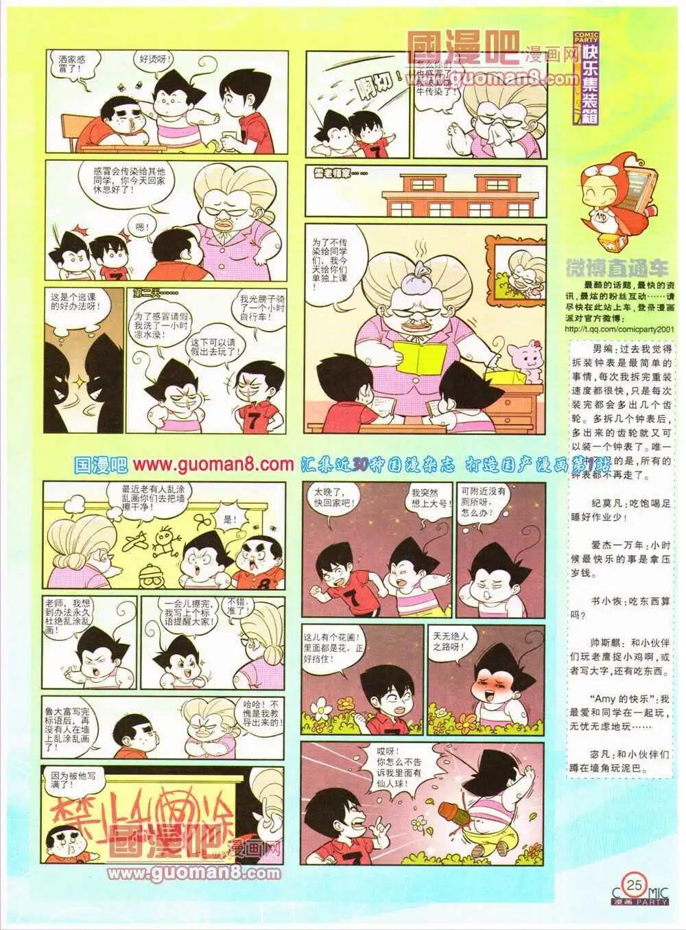 第199期 全本