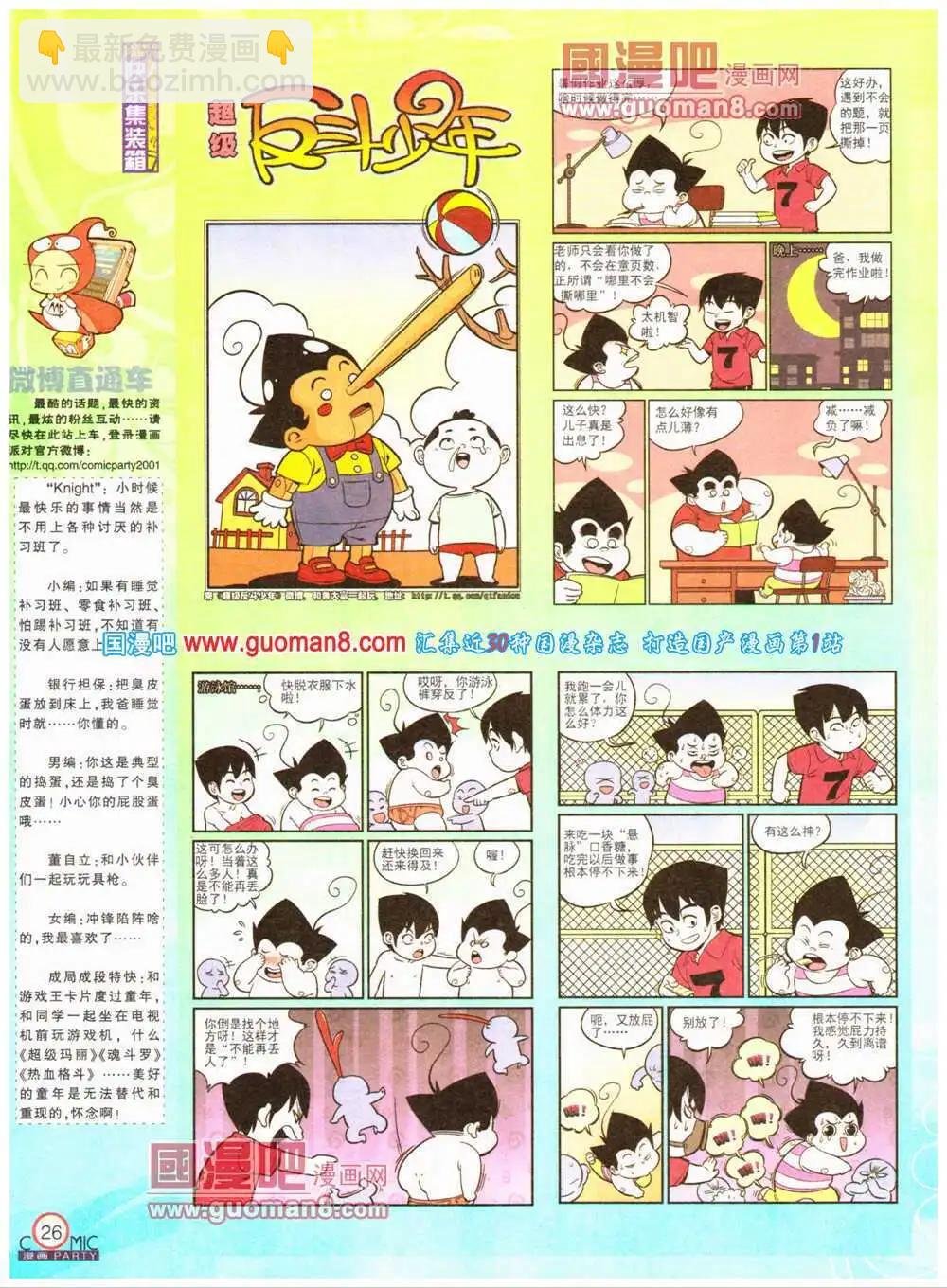 第199期 全本