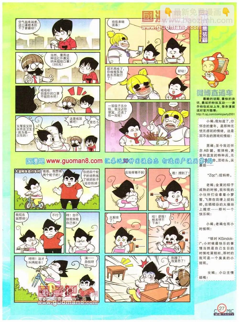 第199期 全本