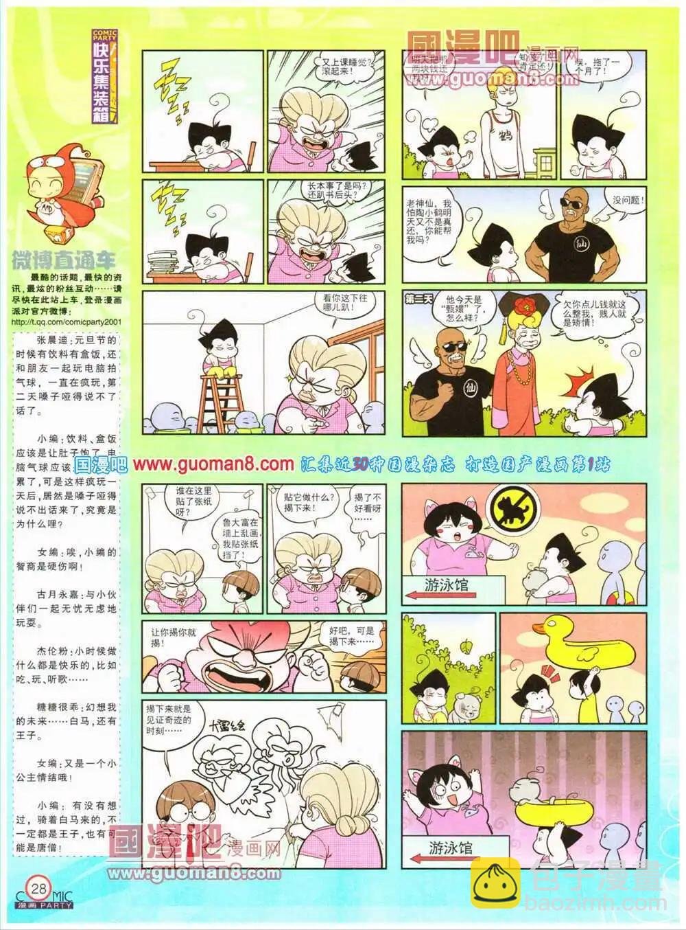 第199期 全本