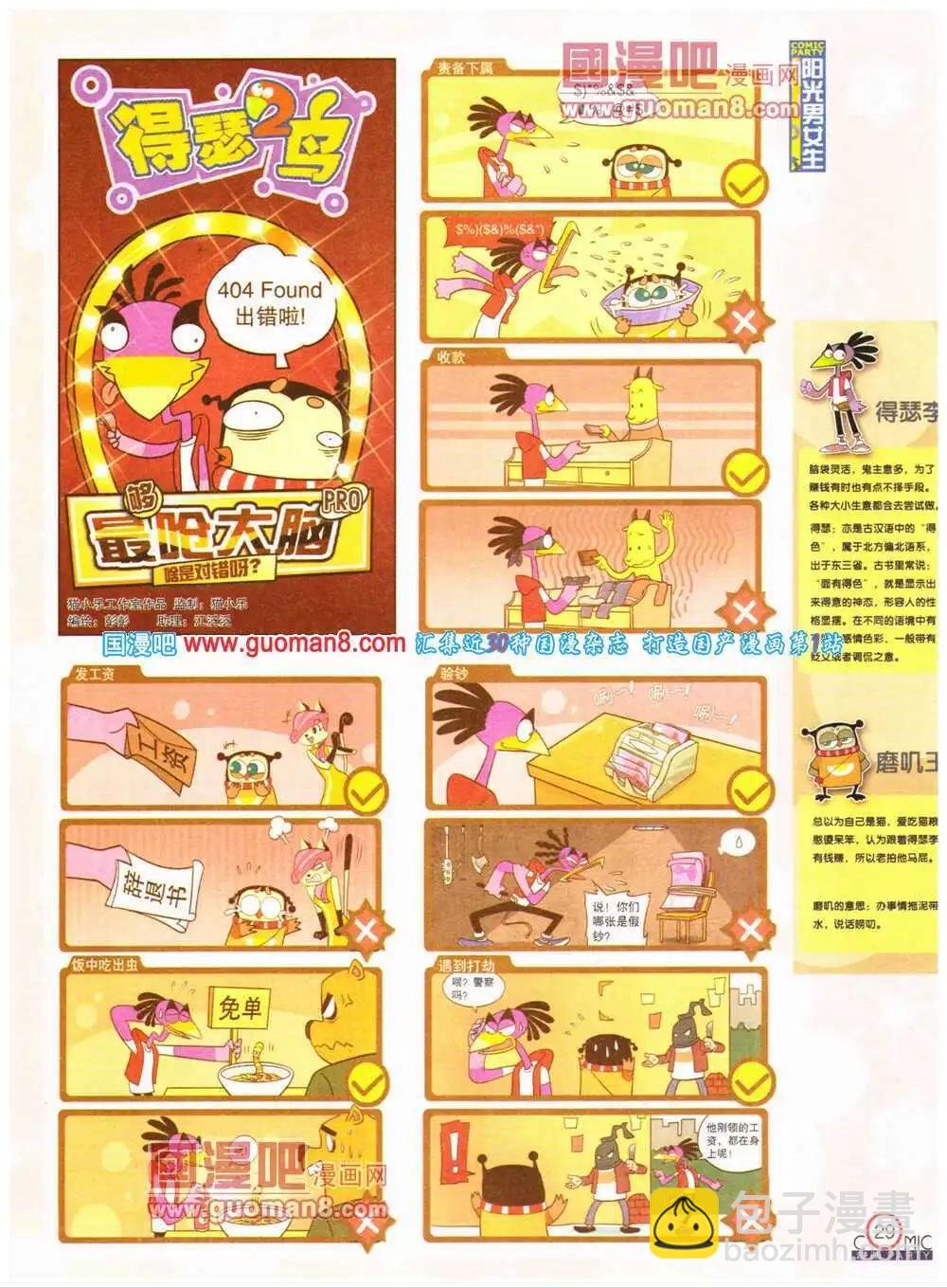 第199期 全本