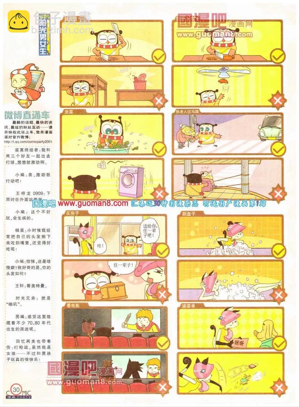 第199期 全本