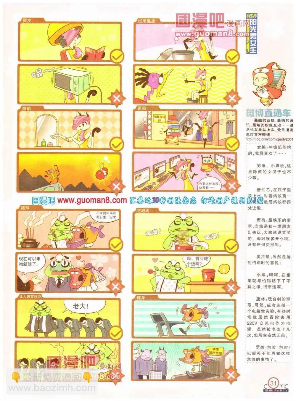 第199期 全本