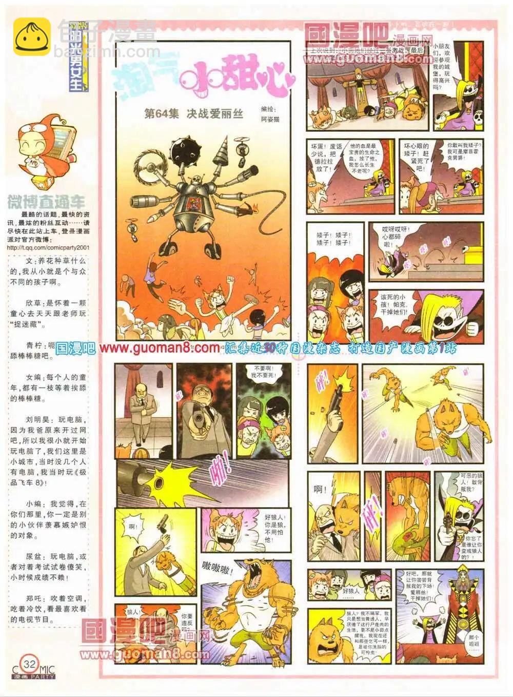 第199期 全本