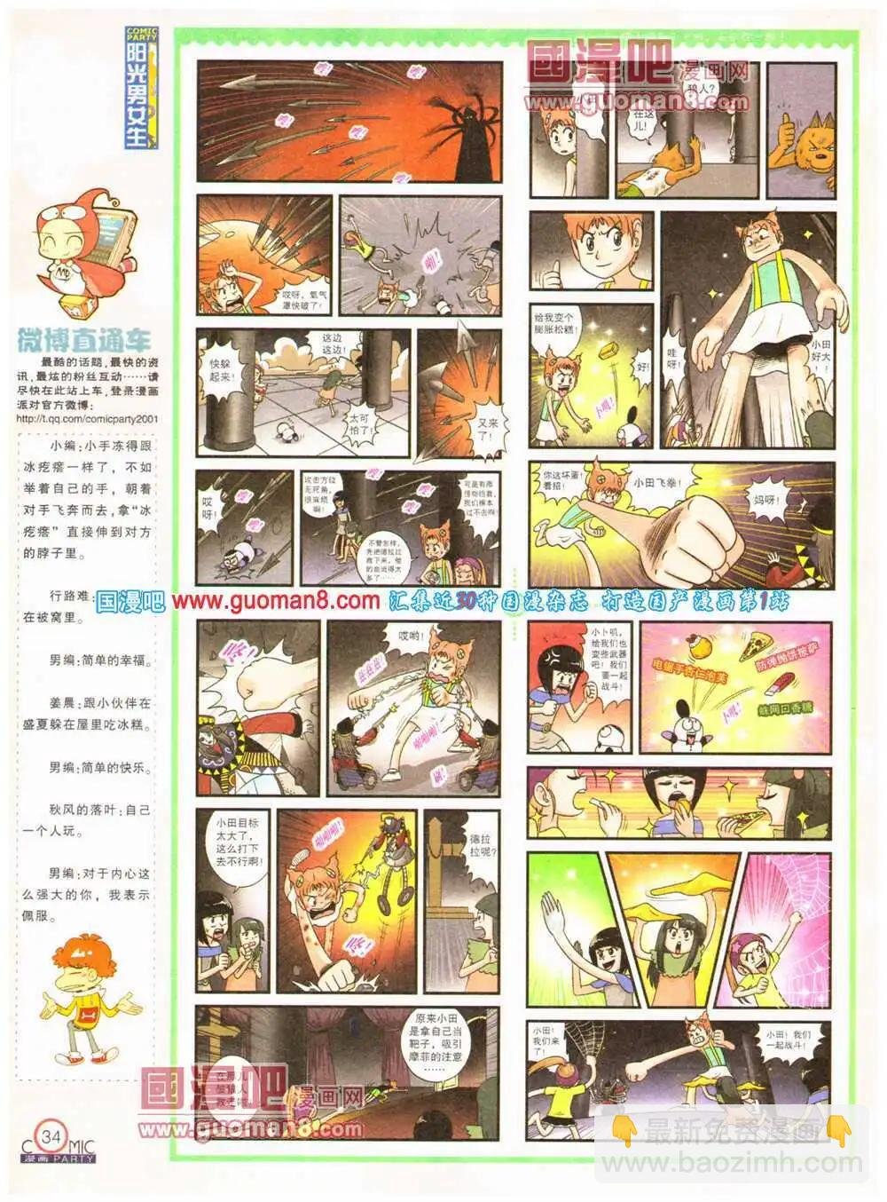 第199期 全本