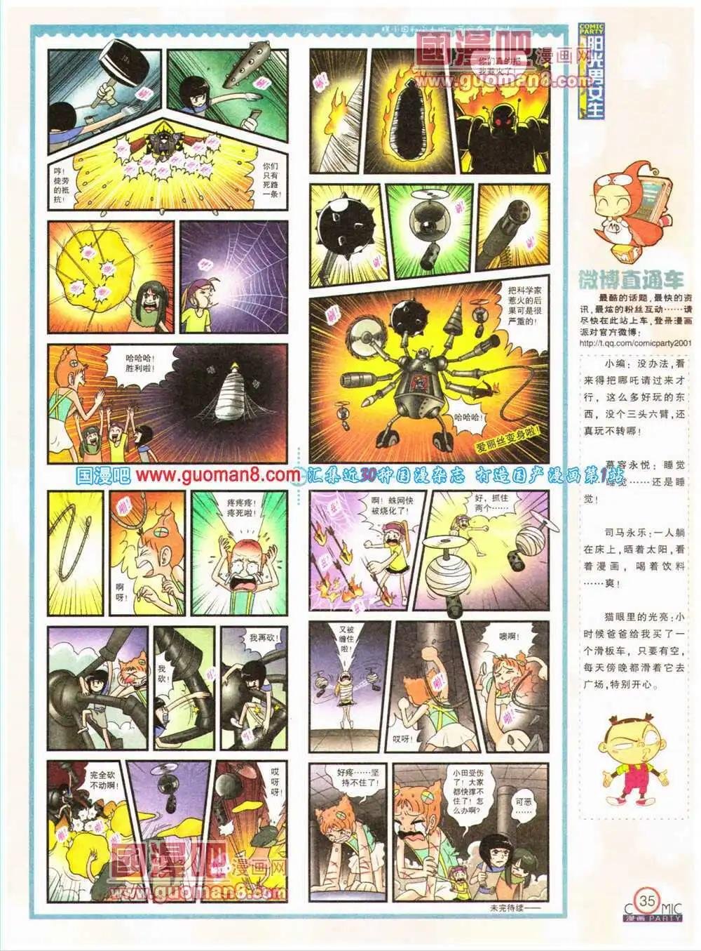 第199期 全本